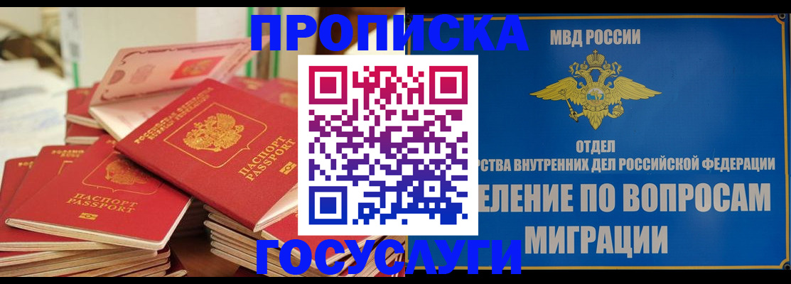 пропишу в квартире в Саранске