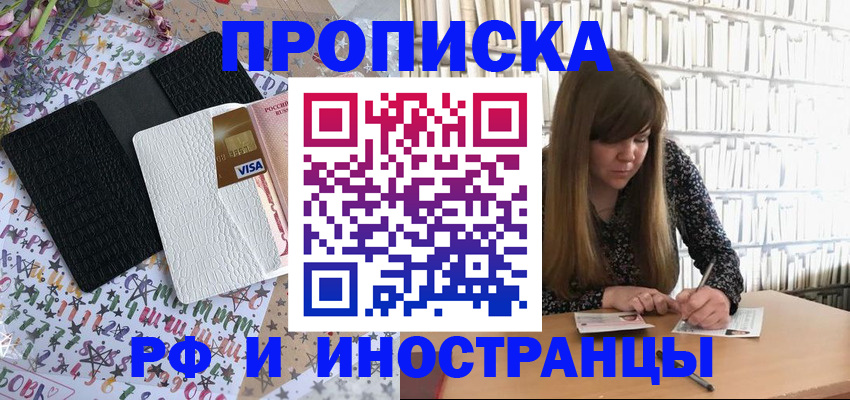 временная регистрация поиск в Саранске