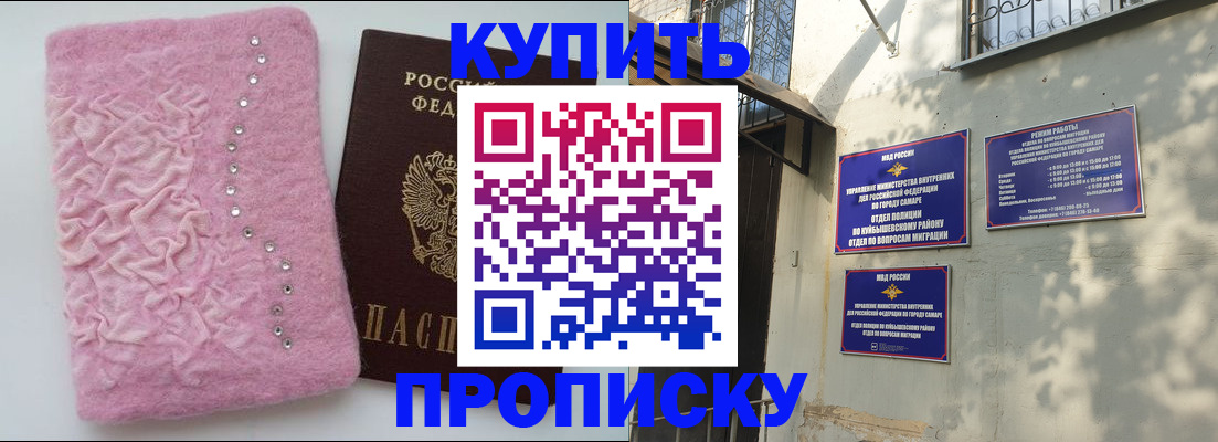 временная регистрация для школы в Саранске
