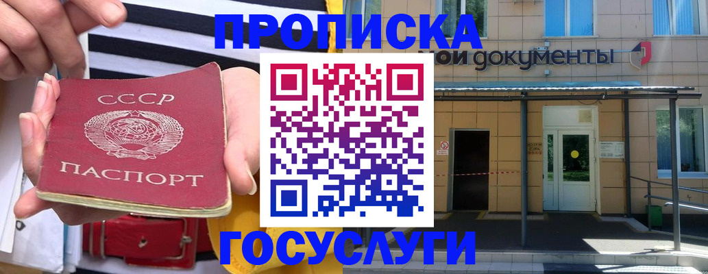 временная регистрация в квартире в Саранске