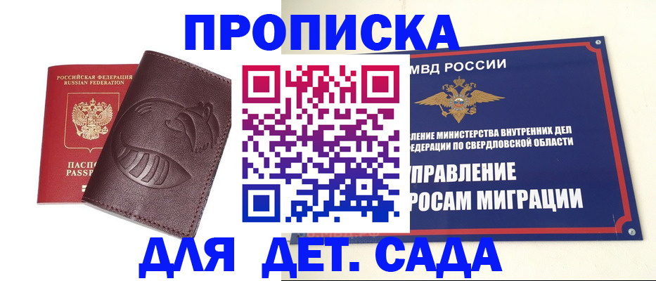 временная регистрация адрес в Саранске