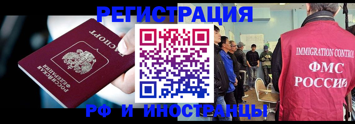 временная регистрация госуслуги в Саранске